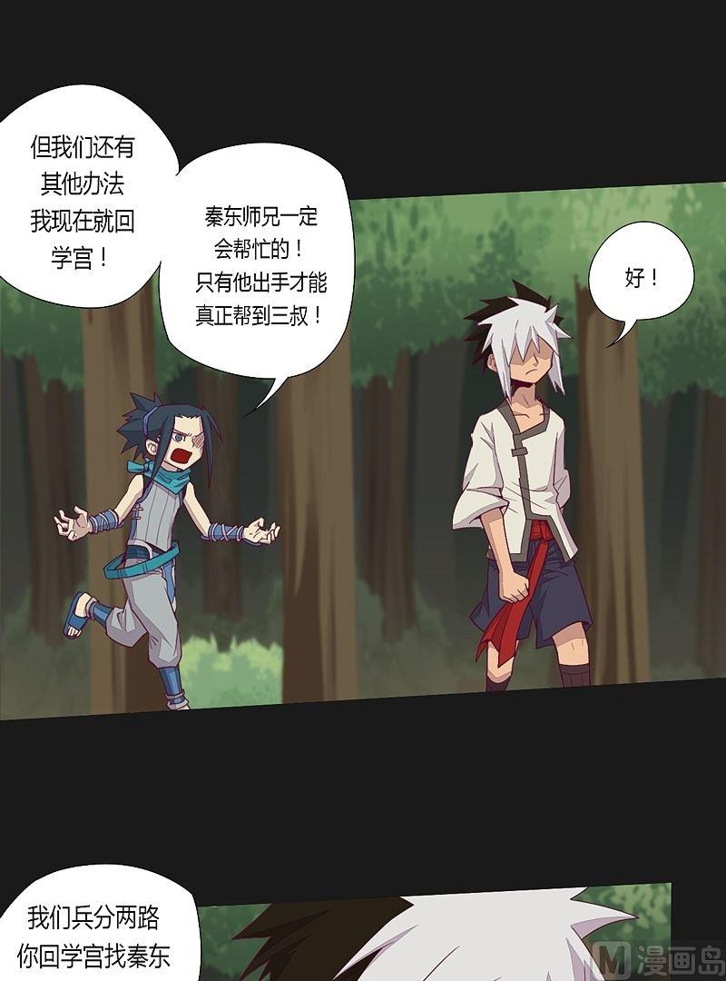 第39话 决断！-第44话