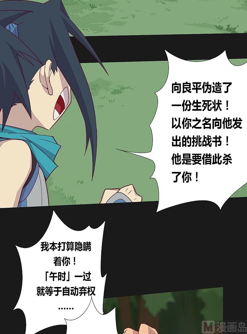 第39话 决断！-第44话