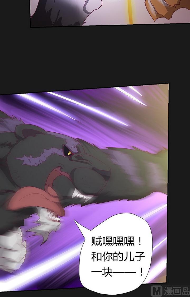 第43话 王の蔑视！-第48话