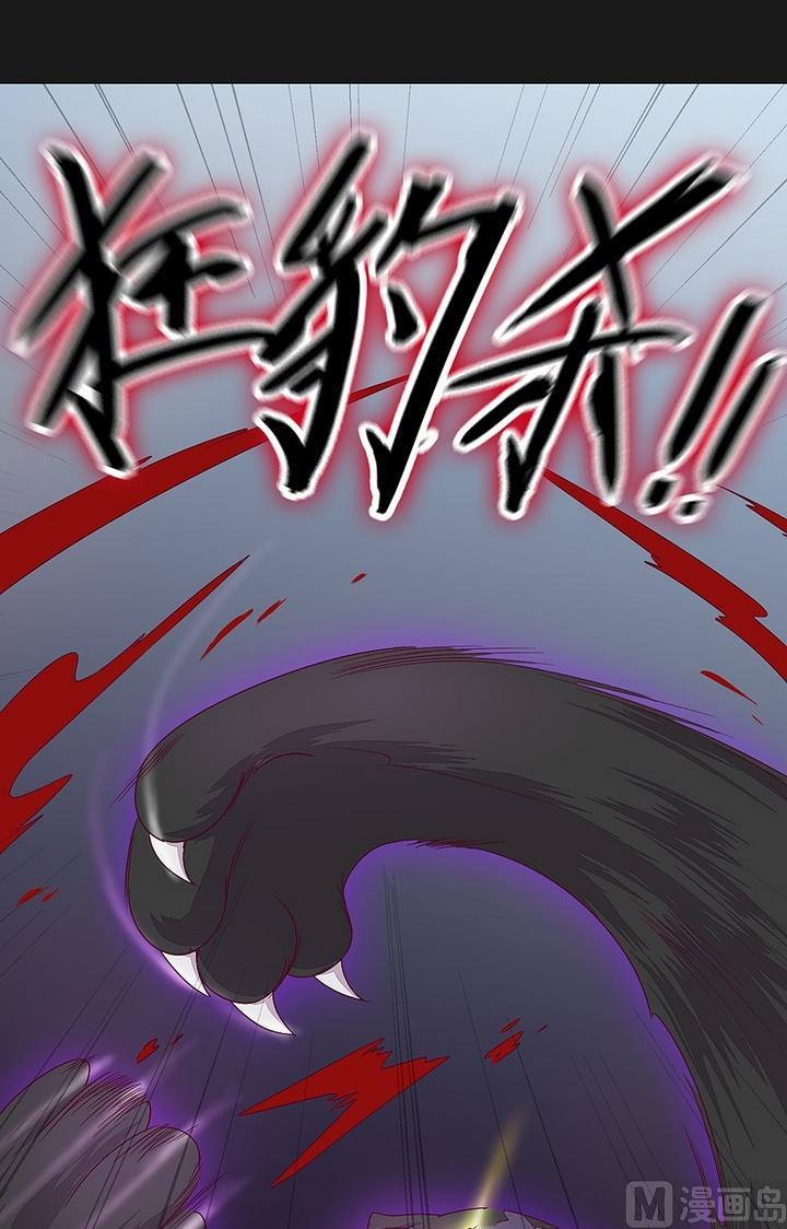 第43话 王の蔑视！-第48话