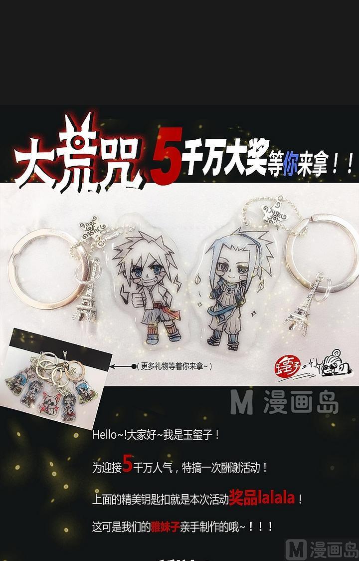 第43话 王の蔑视！-第48话