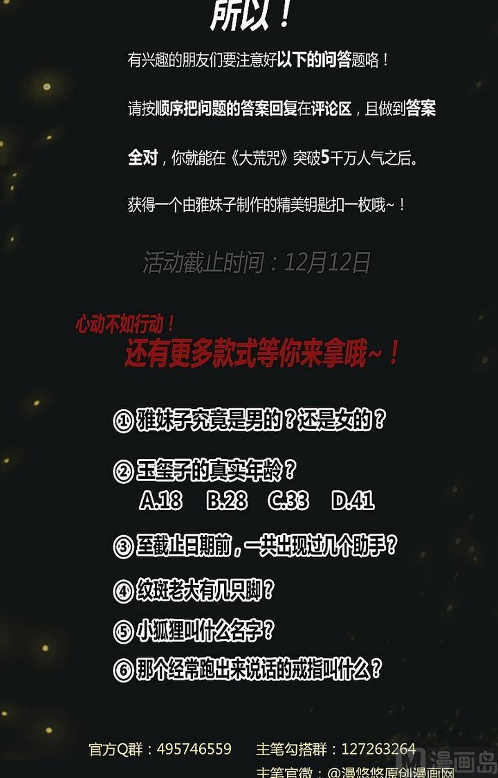 第43话 王の蔑视！-第48话