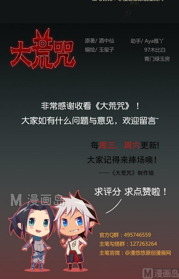 第43话 王の蔑视！-第48话