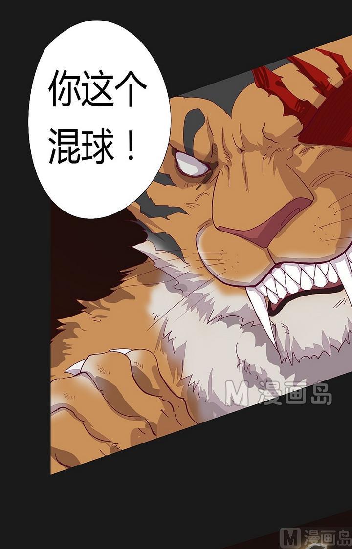 第43话 王の蔑视！-第48话