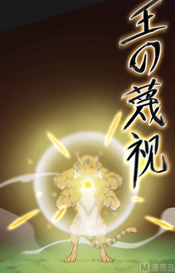 第43话 王の蔑视！-第48话