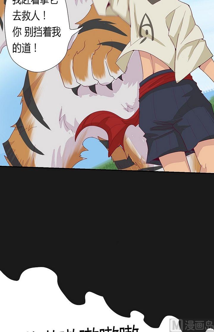 第45话 让开！别挡道！-第50话