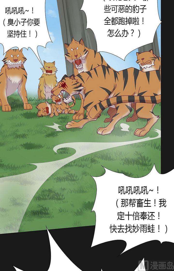 第45话 让开！别挡道！-第50话