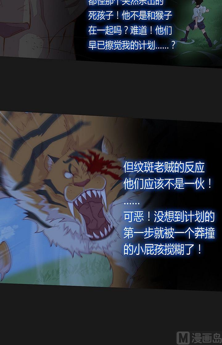 第45话 让开！别挡道！-第50话