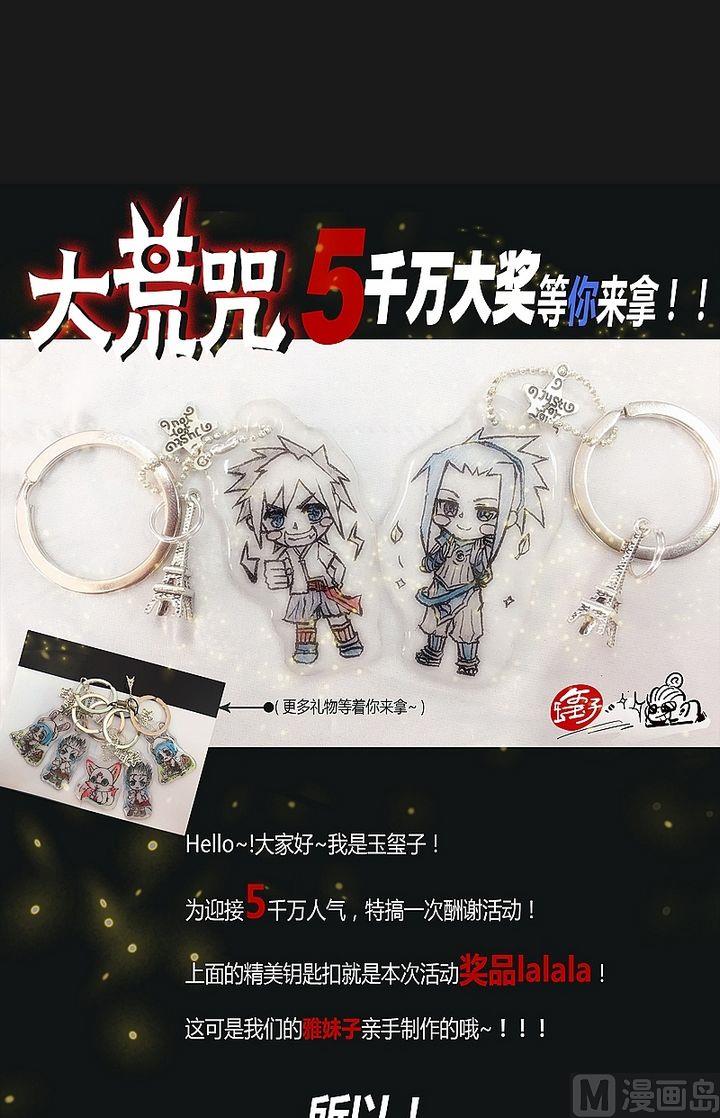 第45话 让开！别挡道！-第50话