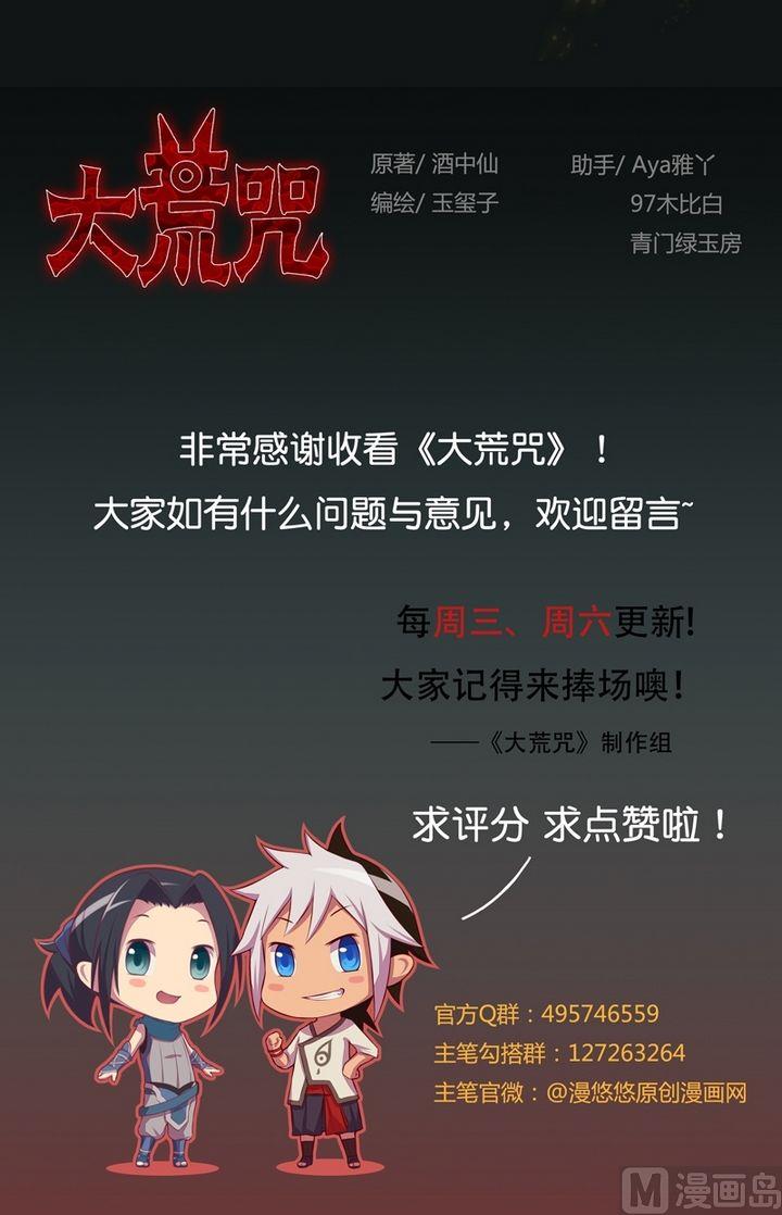 第45话 让开！别挡道！-第50话