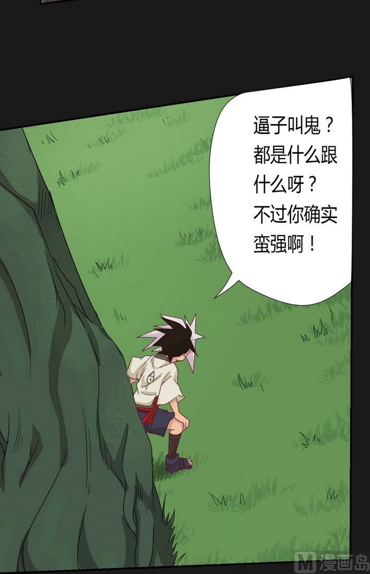 第45话 让开！别挡道！-第50话