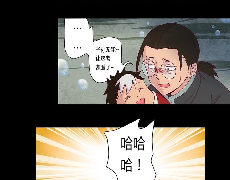 第6话 颛孙！-第6话