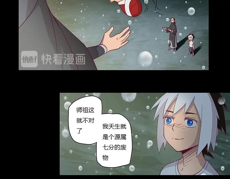 第6话 颛孙！-第6话