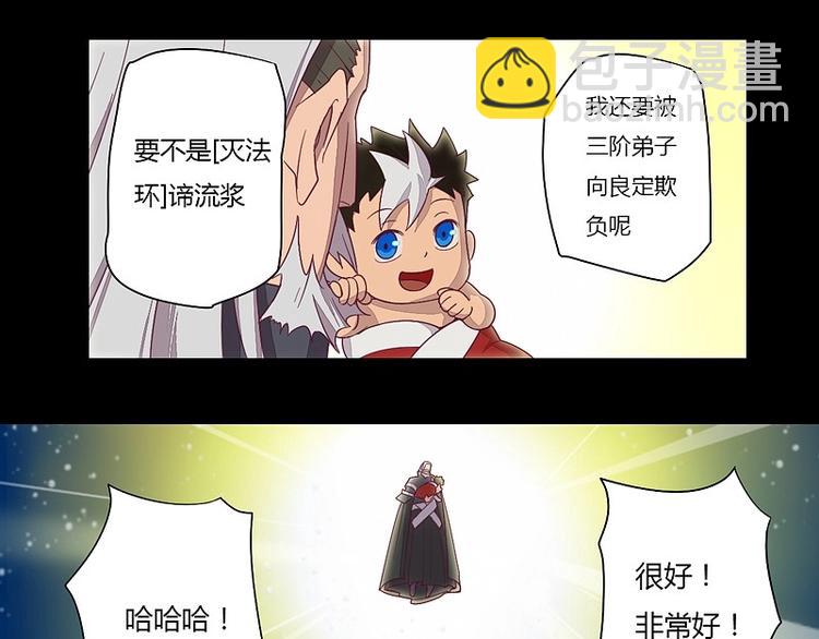 第6话 颛孙！-第6话