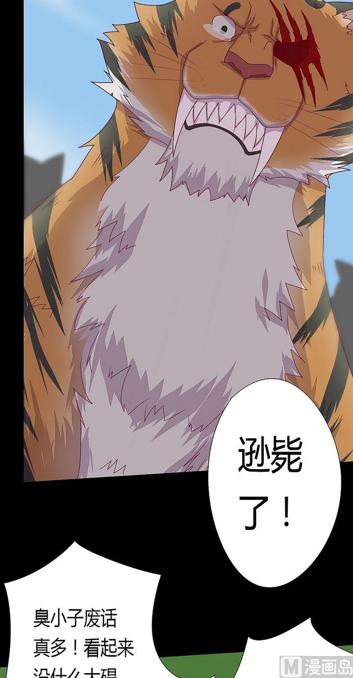 第47话 神树怒号！-第52话