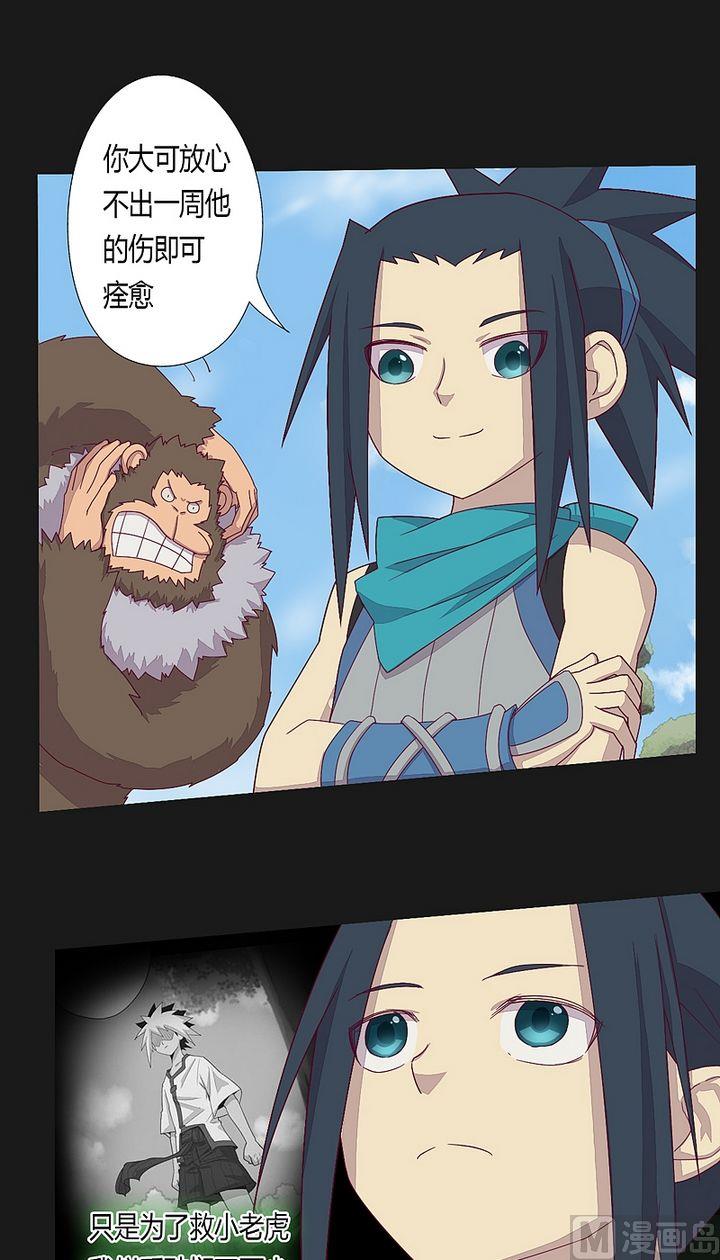 第47话 神树怒号！-第52话