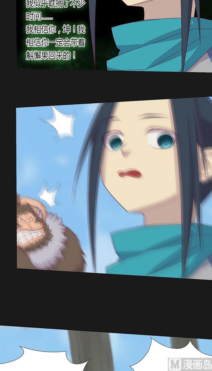 第47话 神树怒号！-第52话