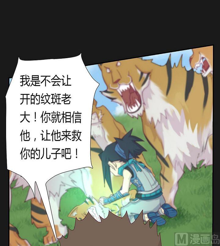 第47话 神树怒号！-第52话