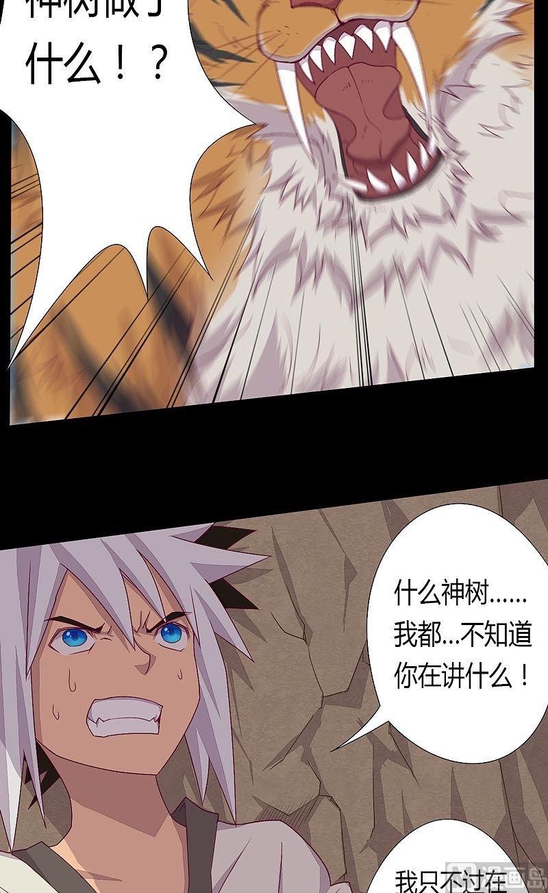 第49话 坤的决心！-第54话