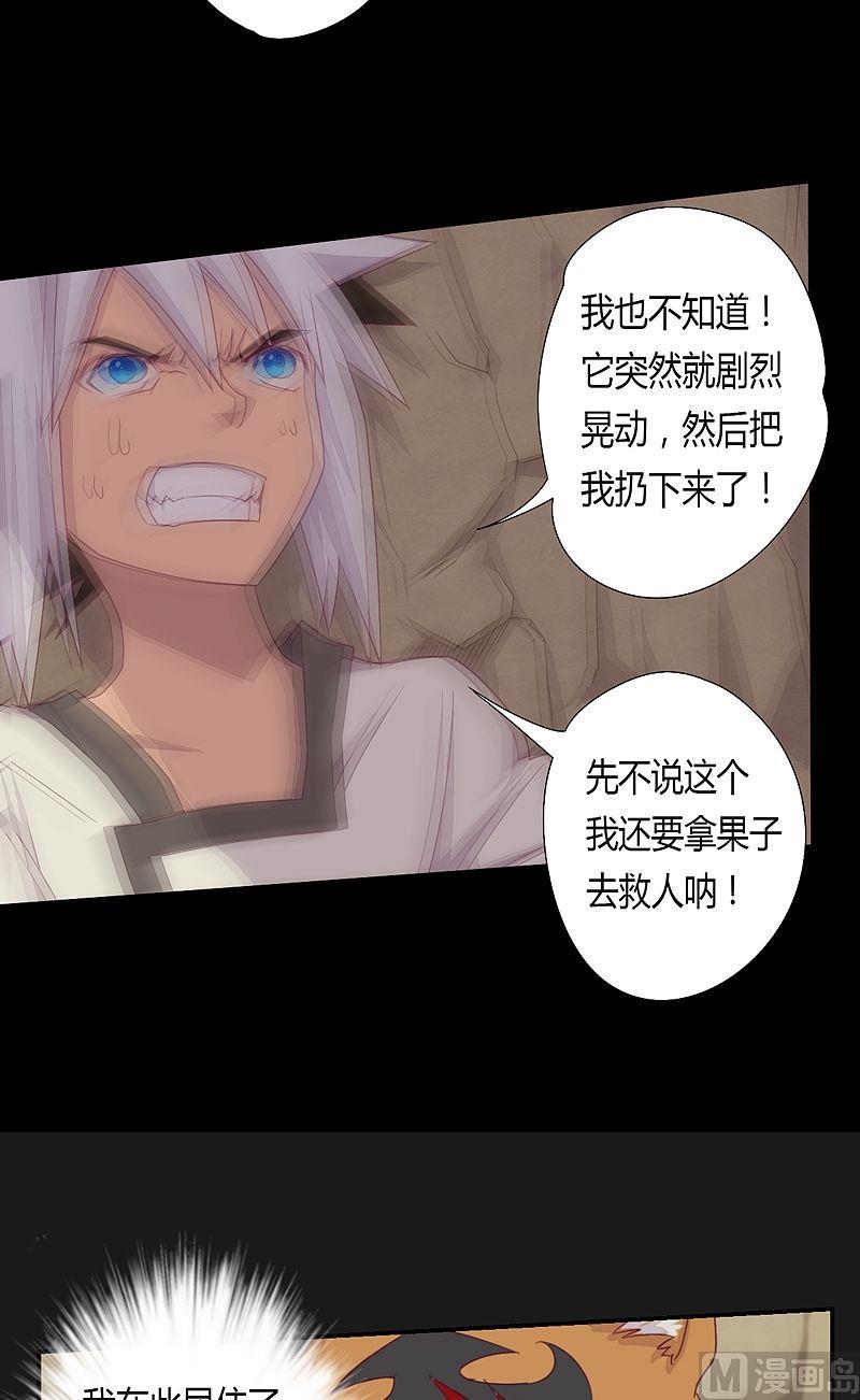 第49话 坤的决心！-第54话