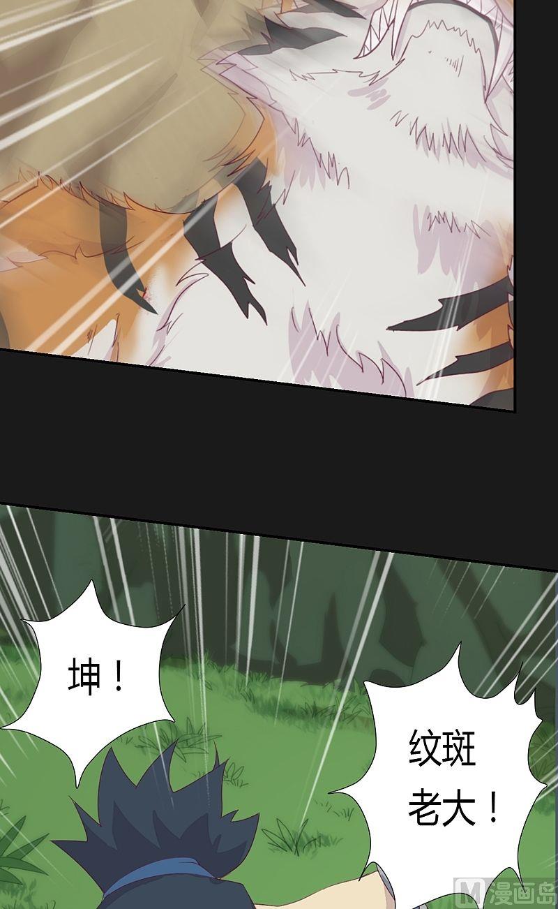 第49话 坤的决心！-第54话