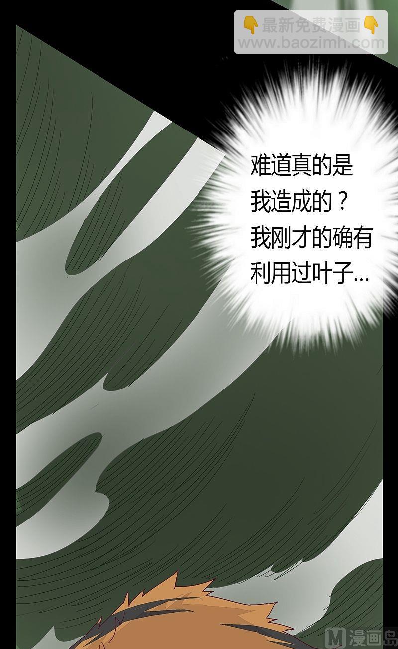 第49话 坤的决心！-第54话