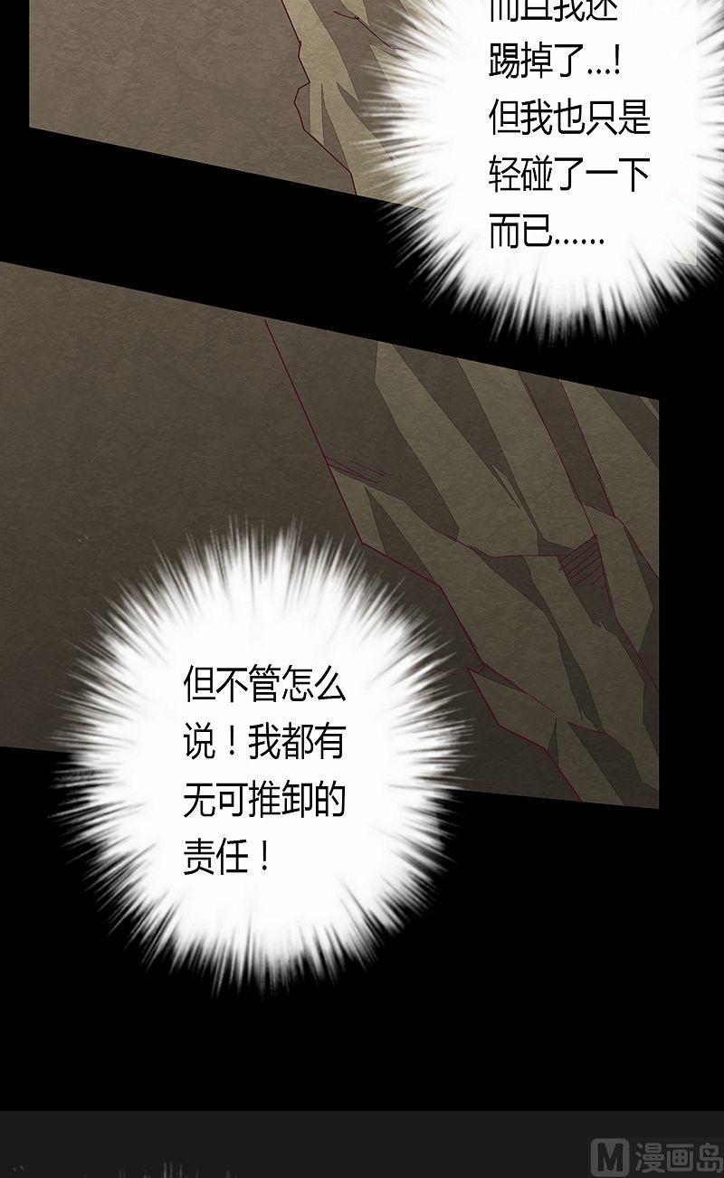 第49话 坤的决心！-第54话