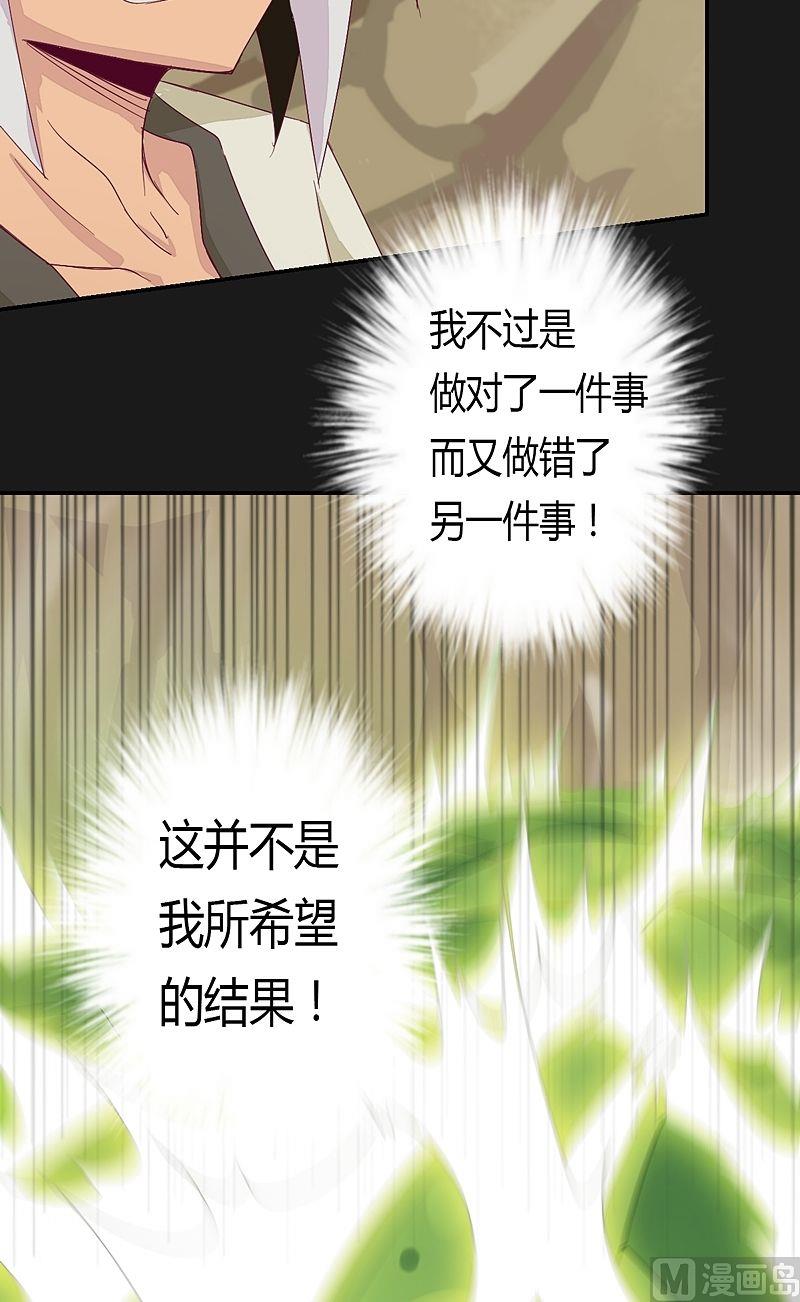 第49话 坤的决心！-第54话