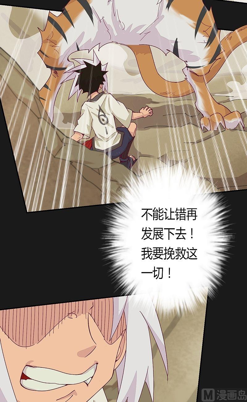 第49话 坤的决心！-第54话