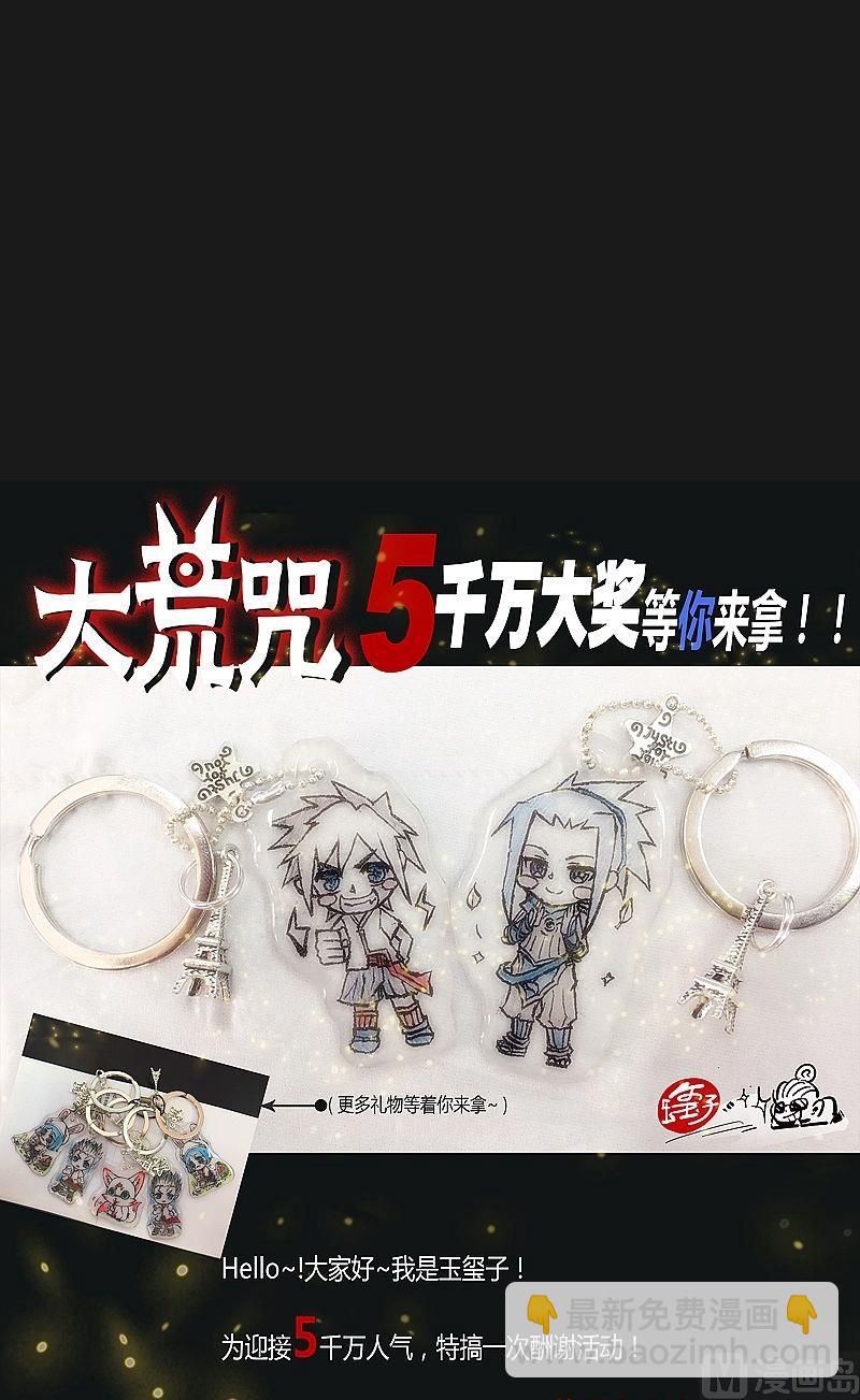 第49话 坤的决心！-第54话