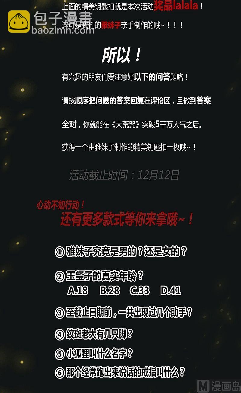 第49话 坤的决心！-第54话