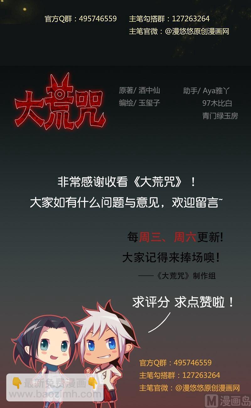 第49话 坤的决心！-第54话