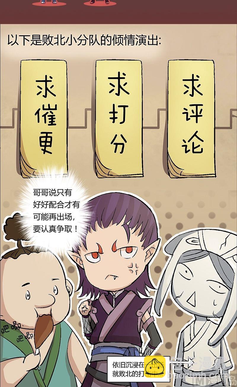 第49话 坤的决心！-第54话