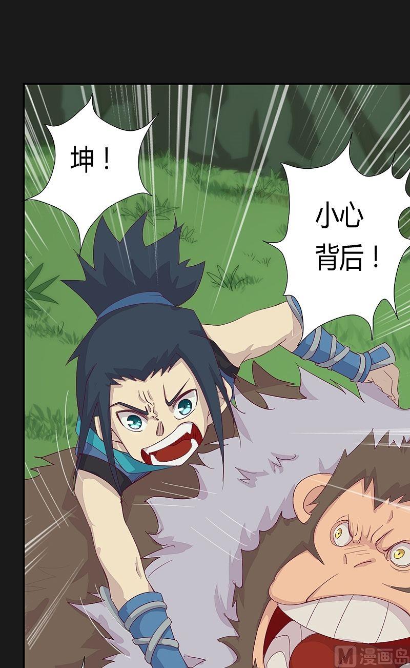 第49话 坤的决心！-第54话