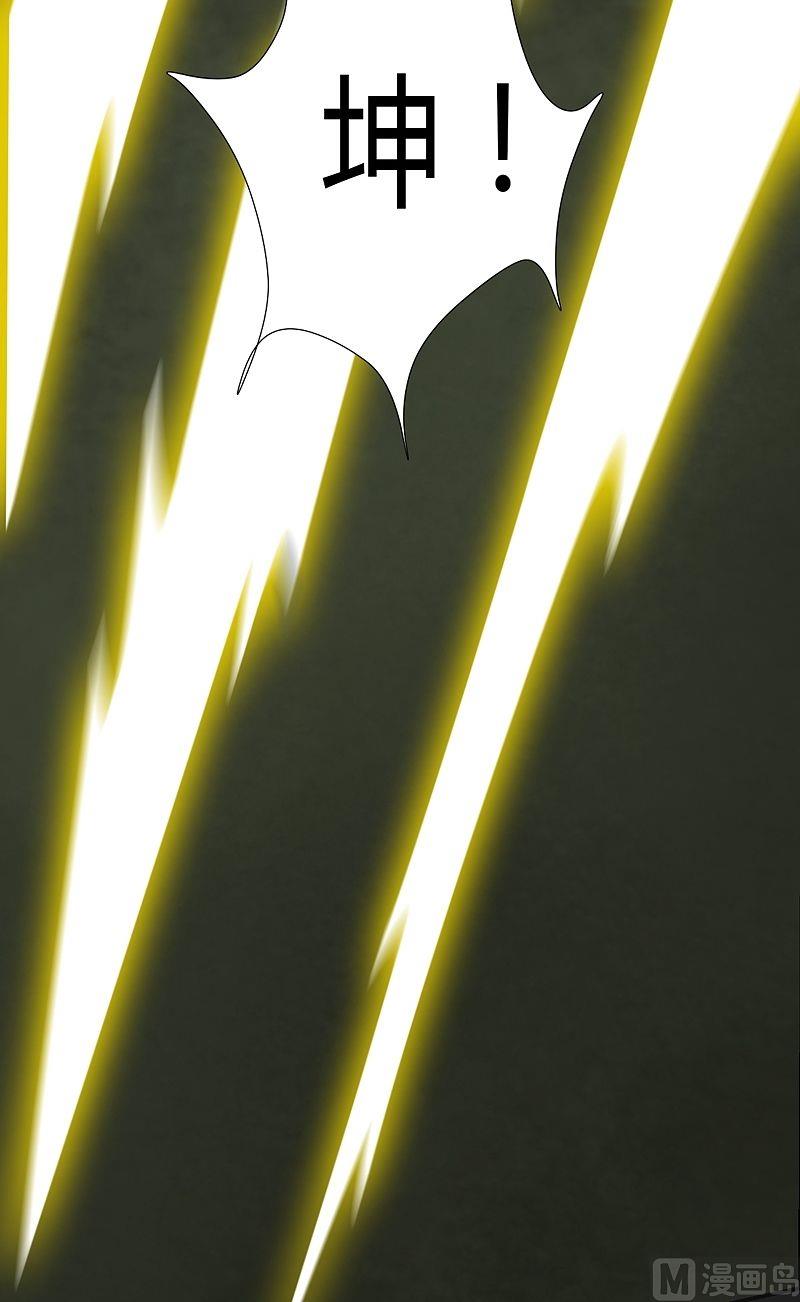 第49话 坤的决心！-第54话