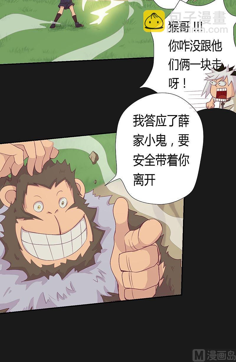 第53话 真啰嗦！-第58话