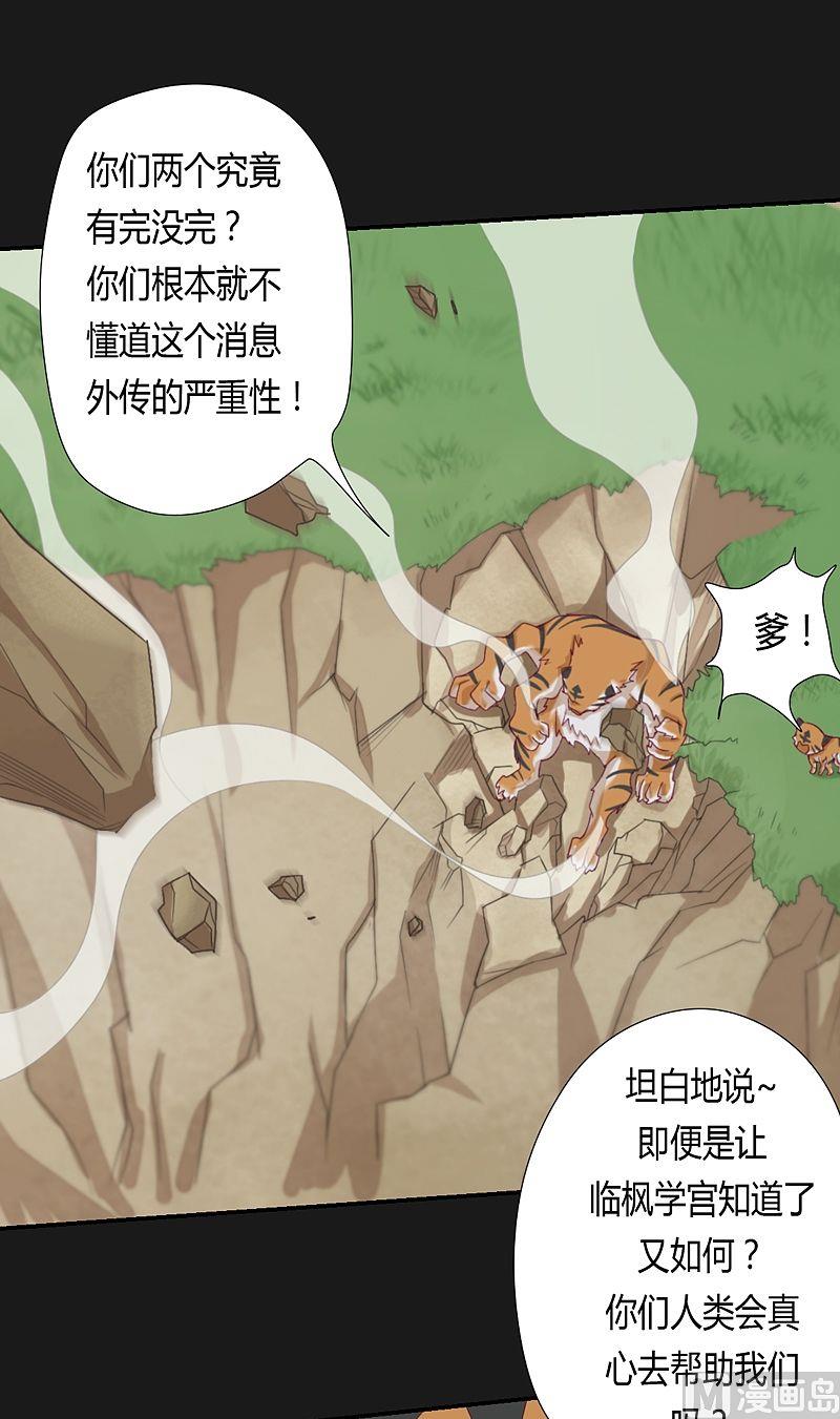 第53话 真啰嗦！-第58话