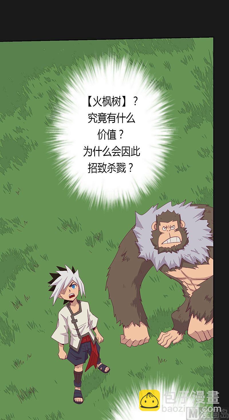 第53话 真啰嗦！-第58话