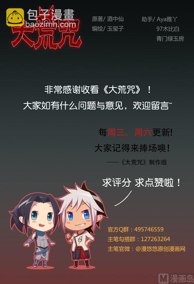 第53话 真啰嗦！-第58话