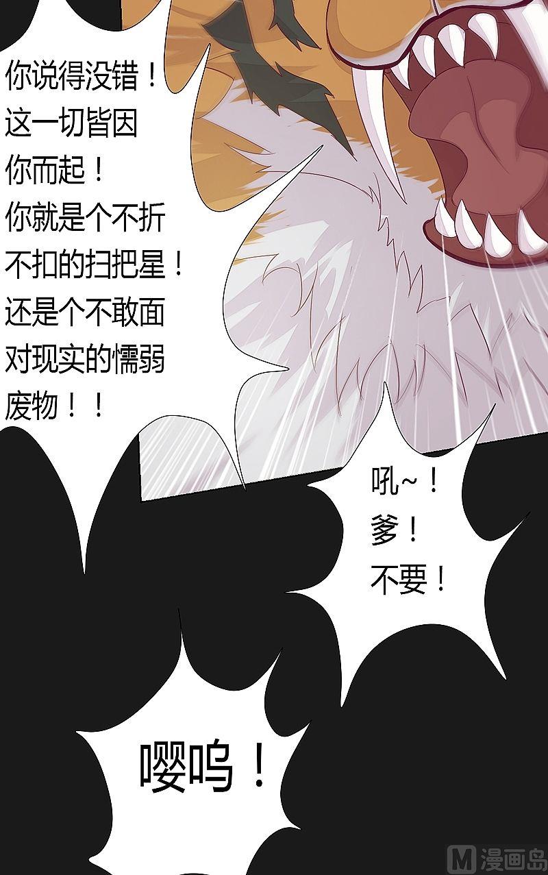 第55话 嘤呜！-第60话