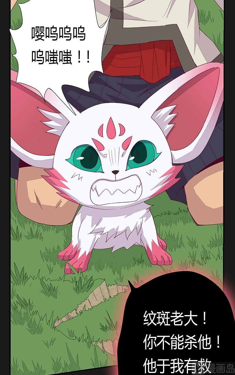 第55话 嘤呜！-第60话