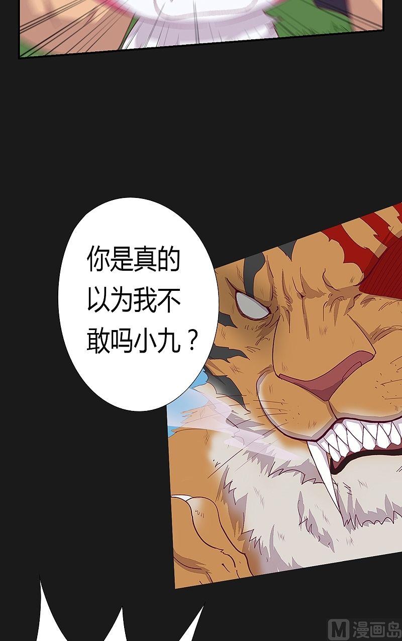 第55话 嘤呜！-第60话