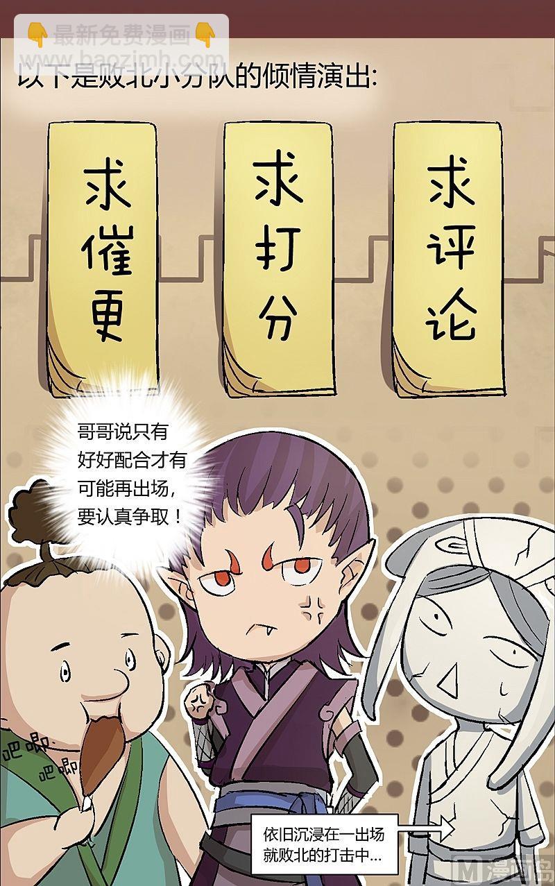 第55话 嘤呜！-第60话