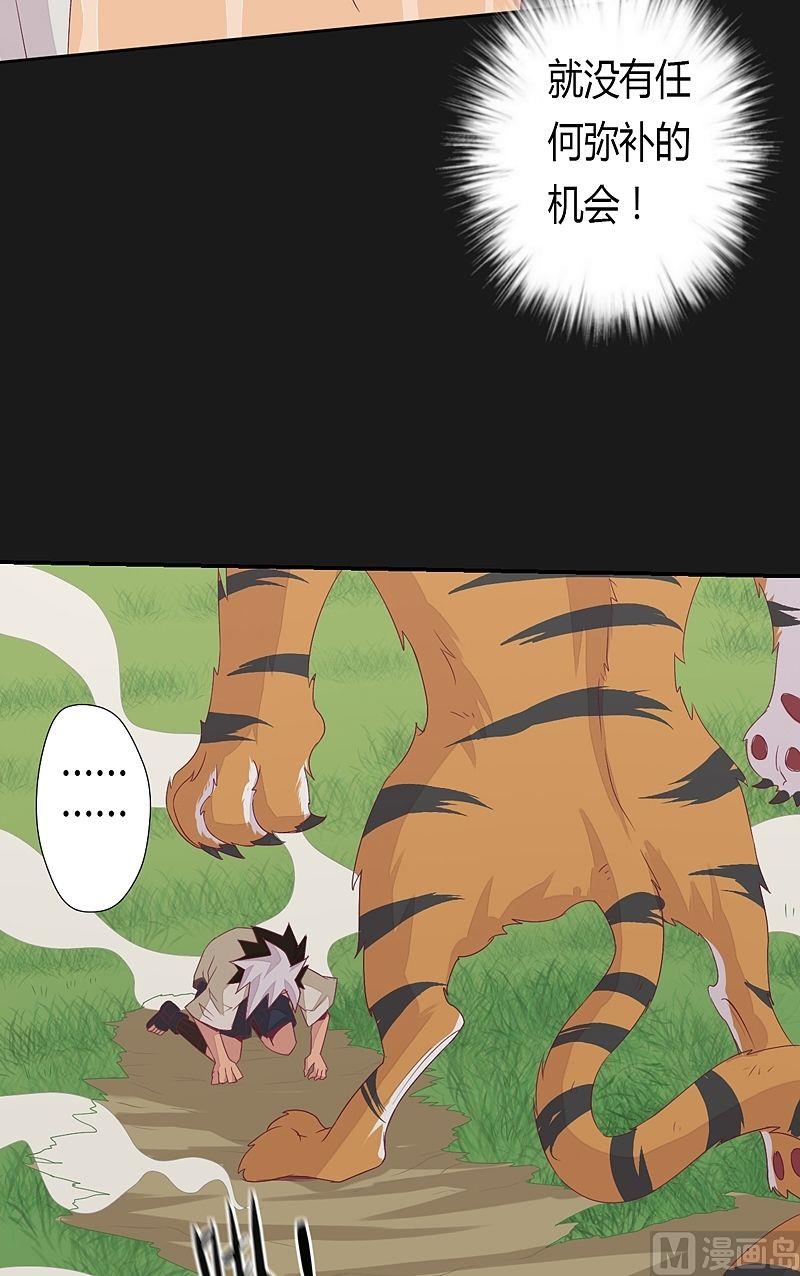 第55话 嘤呜！-第60话