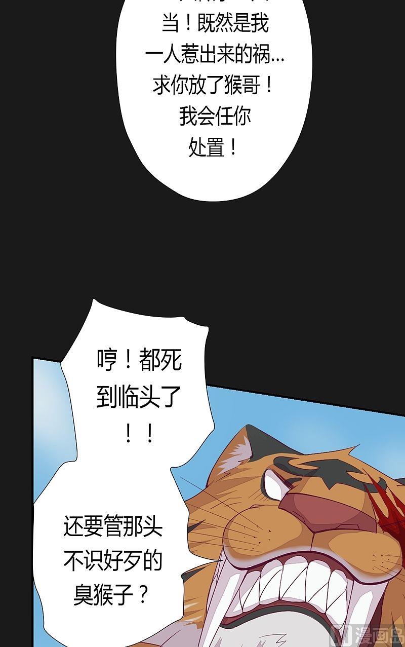 第55话 嘤呜！-第60话