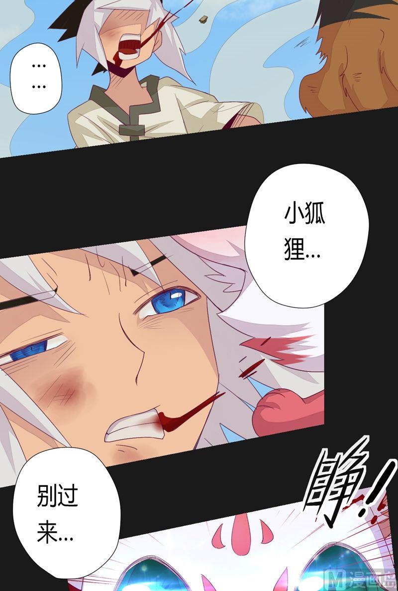 第57话懦夫-第62话