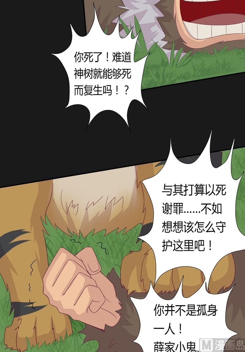 第57话懦夫-第62话