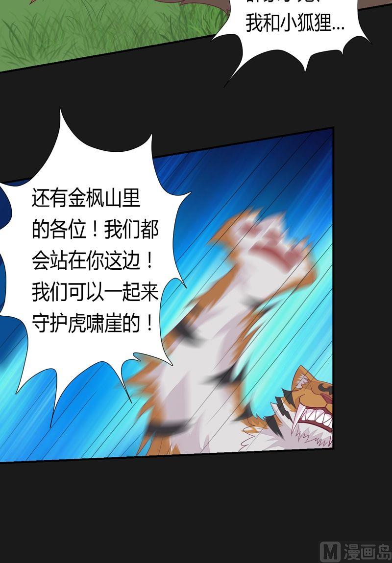 第57话懦夫-第62话