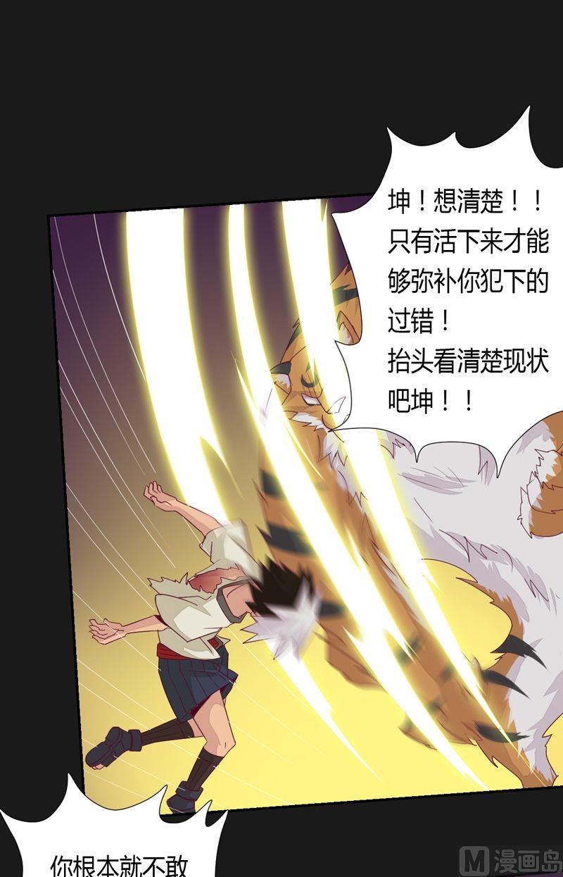 第57话懦夫-第62话