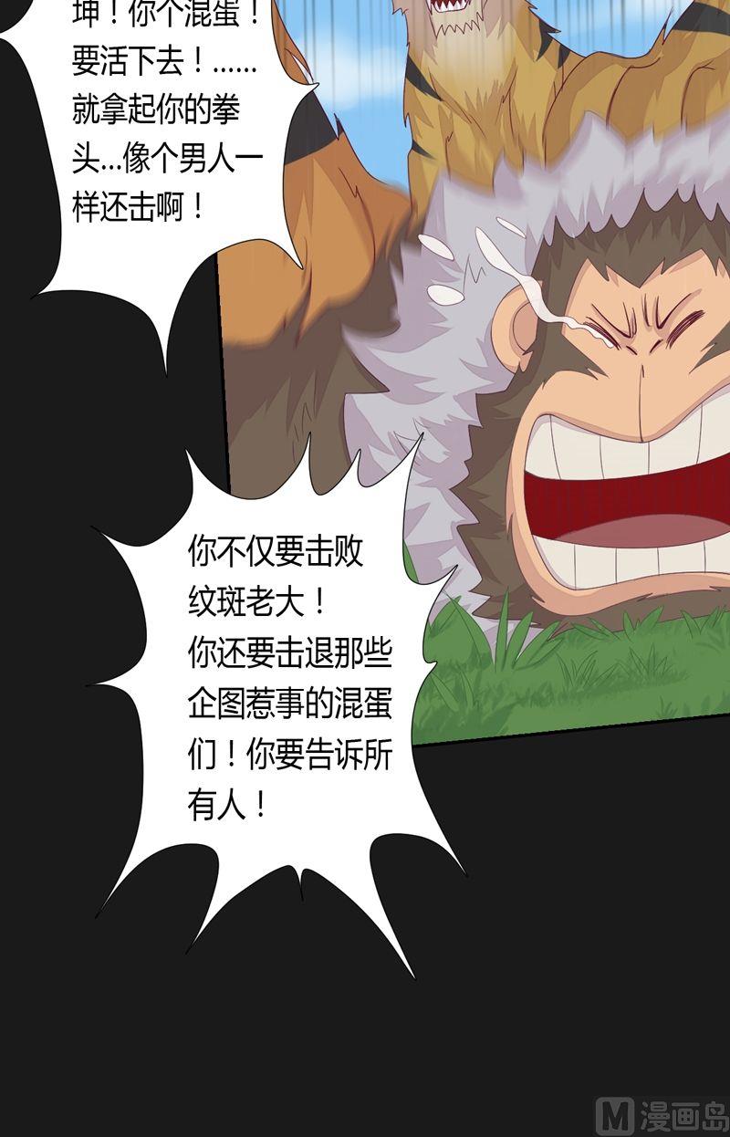 第57话懦夫-第62话